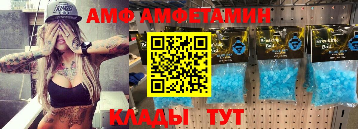 Amphetamine Premium Тутаев