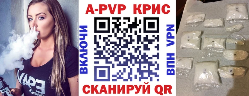 купить  цена  Тутаев  Alpha PVP СК 