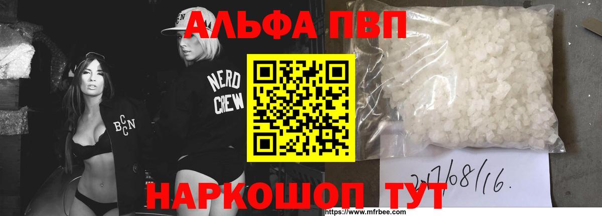 APVP Соль  Вход с VPN  A PVP СК КРИС  Тутаев 