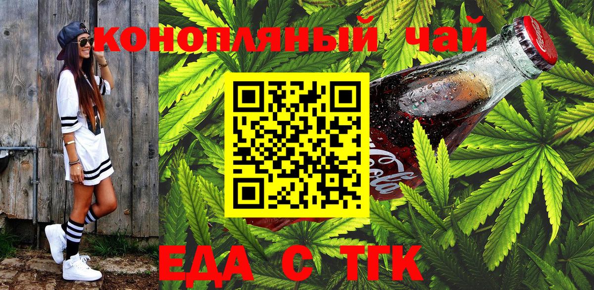 Печенье с ТГК конопля  Вход с VPN  Тутаев 
