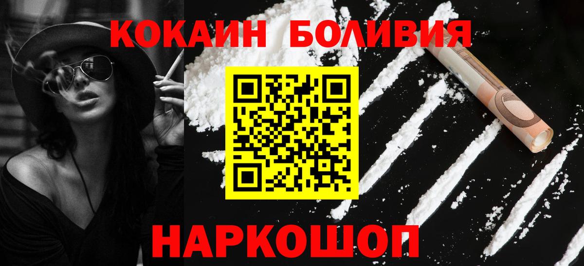 что такое   Cocaine Боливия  Тутаев  Вход с VPN  Кокаин Колумбийский 