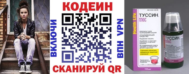 Codein напиток Lean (лин)  маркетплейс телеграм  Тутаев  купить  сайты 