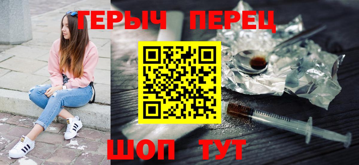 Героин хмурый  Героин  Тутаев  Вход с VPN 