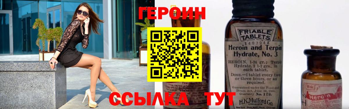 ГЕРОИН Афган Тутаев