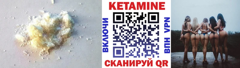КЕТАМИН ketamine  Тутаев 