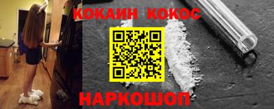 кокаин Рыбинск