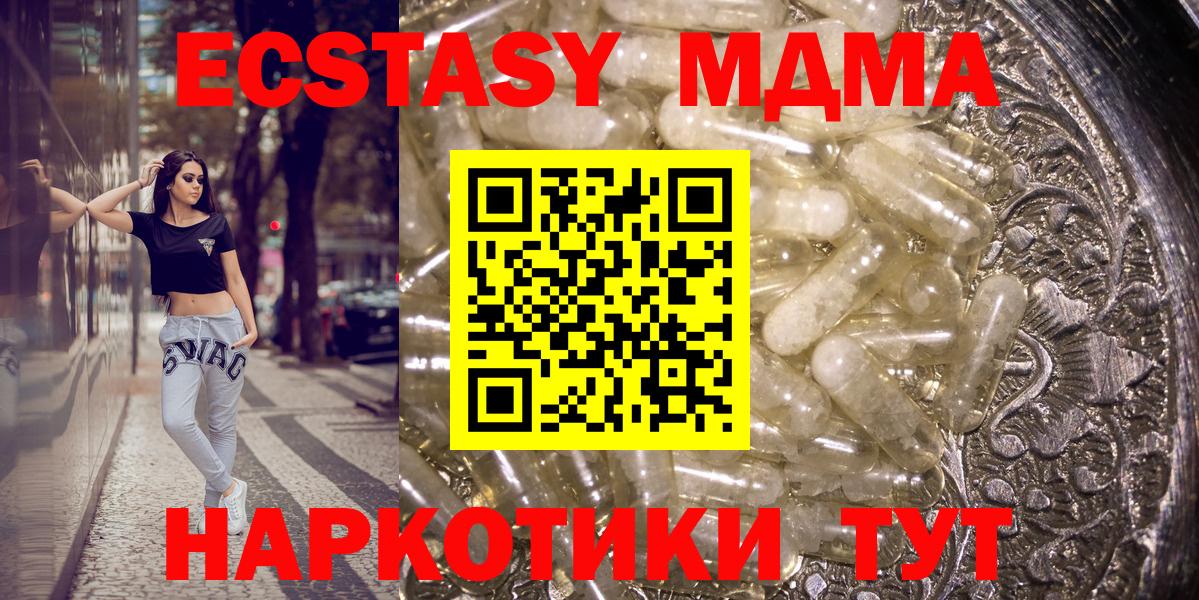 Тутаев  MDMA crystal  МДМА  МДМА Molly  Вход с VPN 