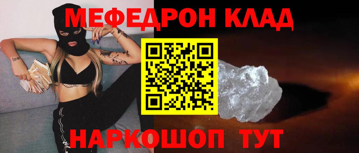МЕФ  даркнет сайт  Вход с VPN  Тутаев  МЕФ кристаллы  Мефедрон  Меф mephedrone 
