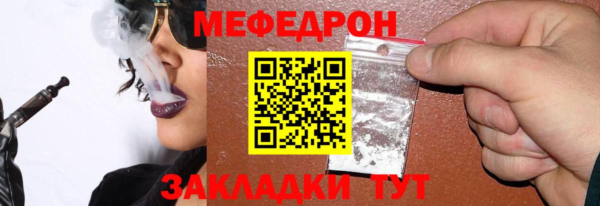 МЕФ кристаллы Тутаев