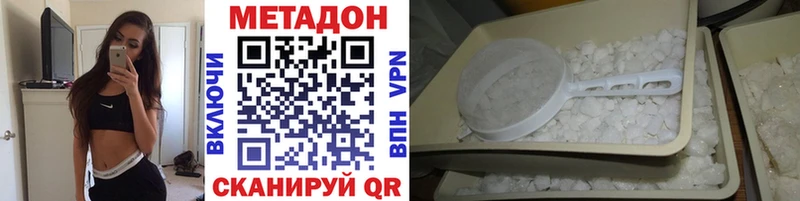 купить наркотик  Тутаев  Метадон белоснежный 