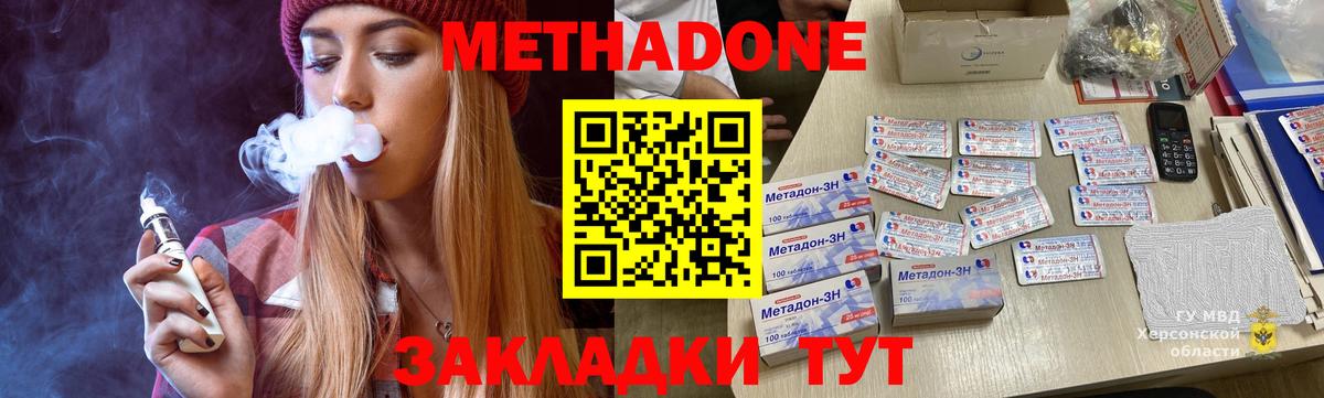 Тутаев  МЕТАДОН белоснежный  Вход с VPN 