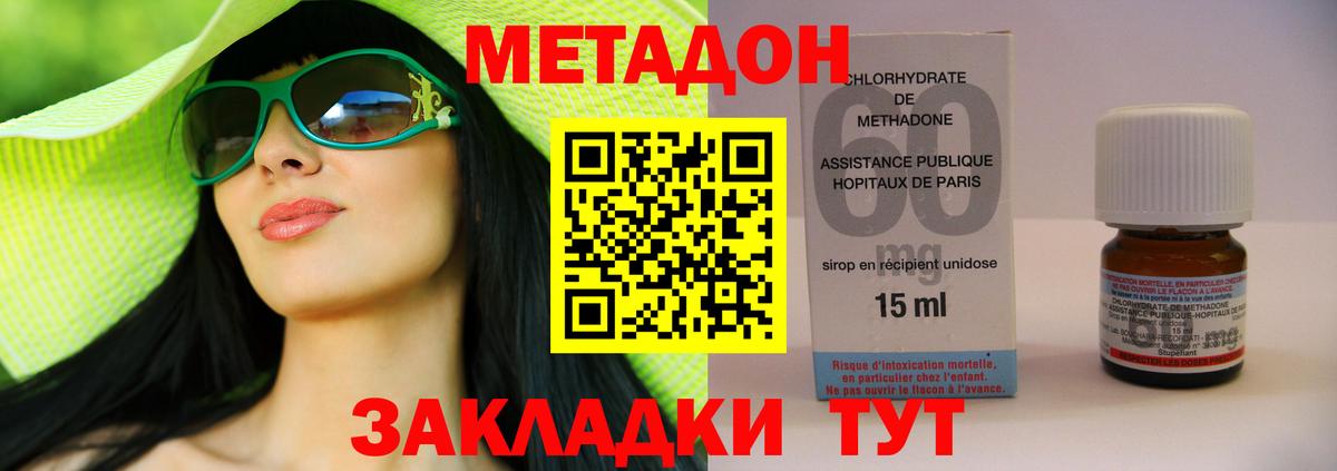 Метадон мёд Тутаев