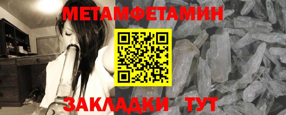 Тутаев  Первитин пудра  Первитин пудра  Метамфетамин  Вход с VPN 