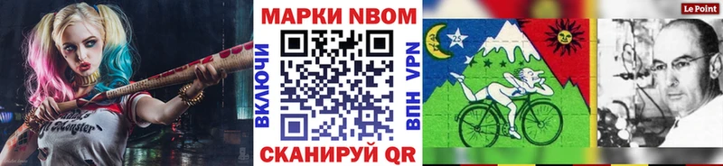 Марки 25I-NBOMe 1,8мг Тутаев