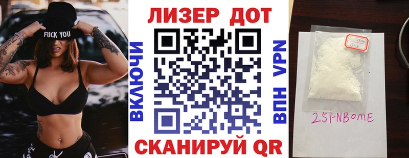 Марки N-bome 1,8мг  Тутаев 