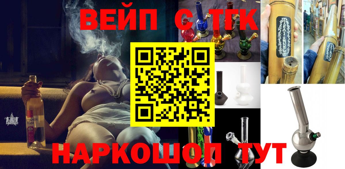 ТГК THC oil Тутаев
