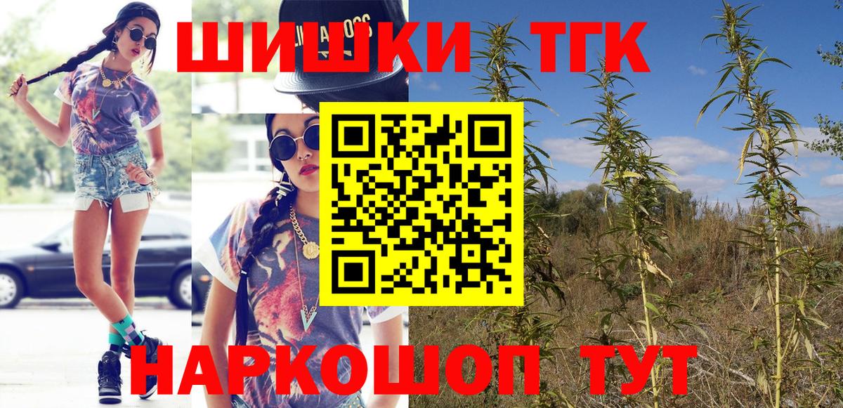 Шишки марихуана семена  МАРИХУАНА MAZAR  Тутаев  Конопля Amnesia  Вход с VPN 